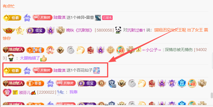 晚秋《沉默版》主播图片