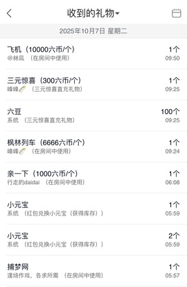 新人呆呆✨今晚休的图片