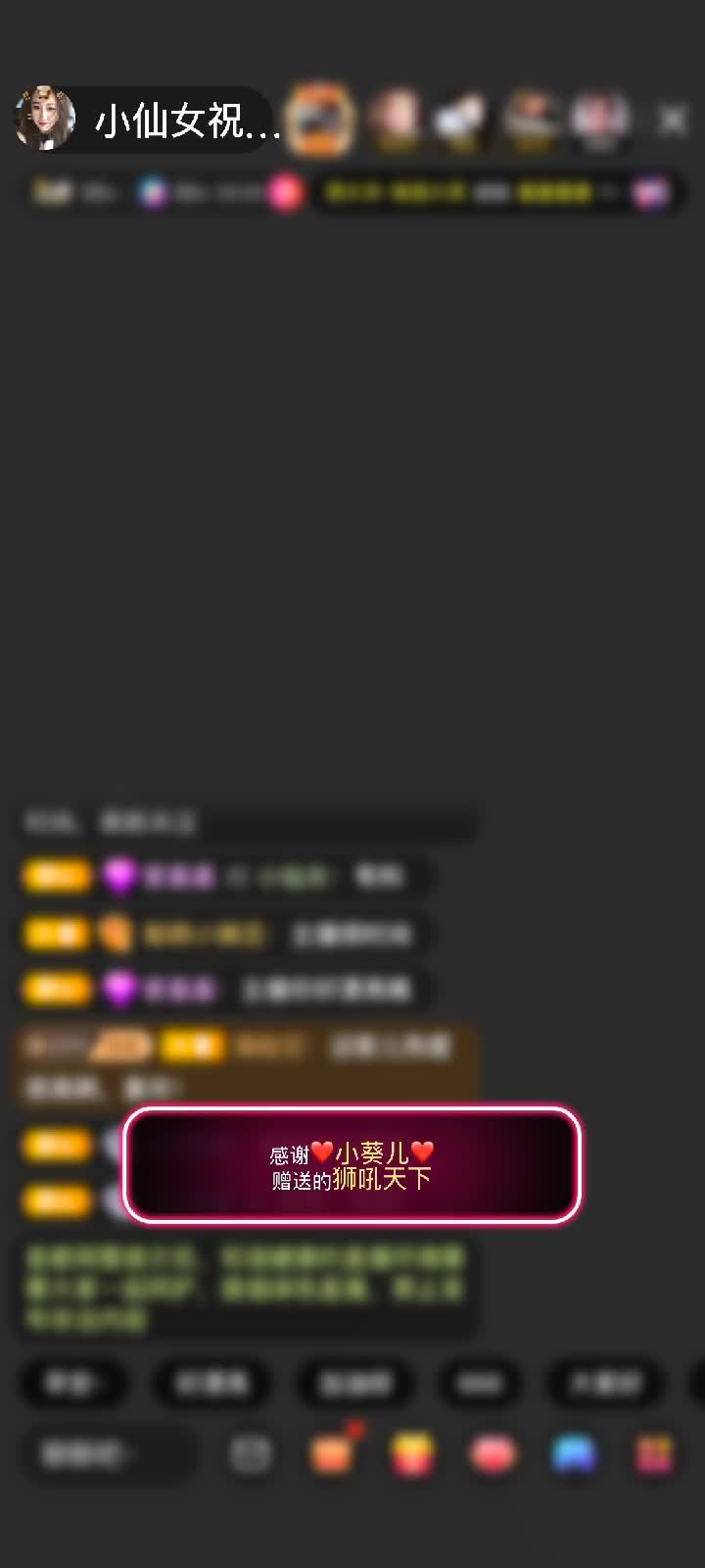 感谢❤小葵儿❤哥哥，赠送狮吼天下1个