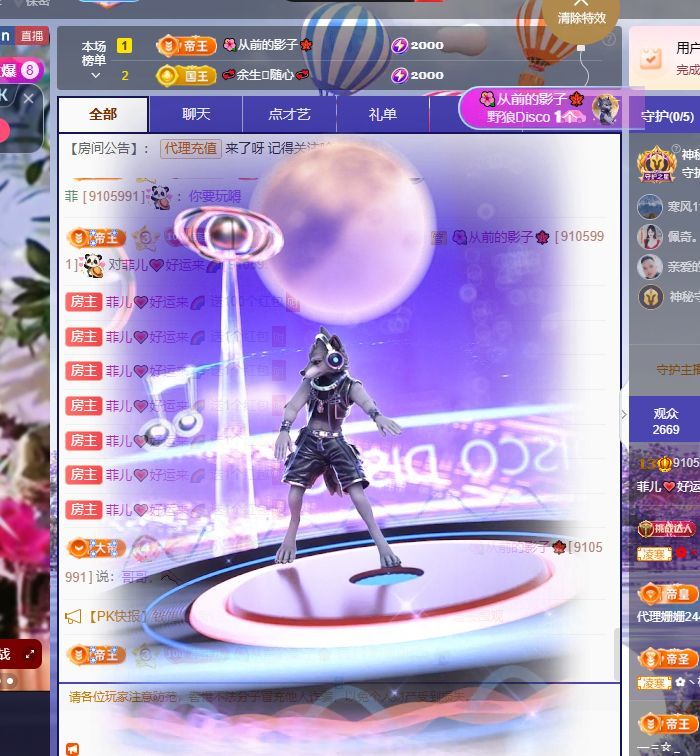 菲儿💗好运来🌈主播图片