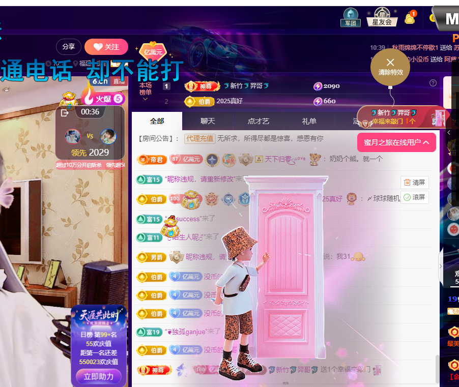 聆听~东北妞儿主播图片