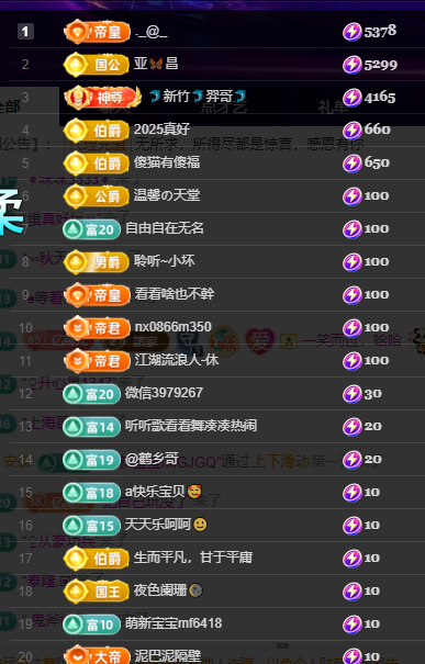 聆听~东北妞儿主播图片
