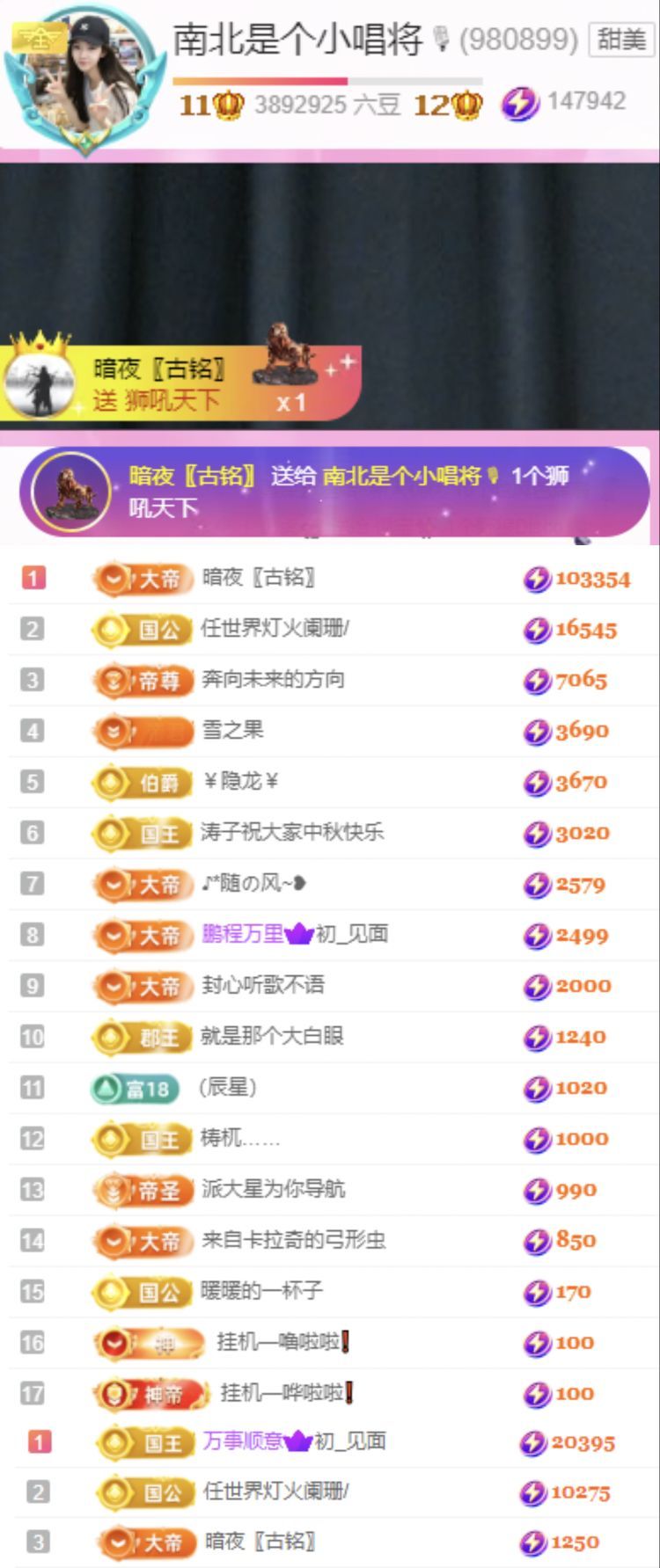 南北是个小唱将🎤主播图片