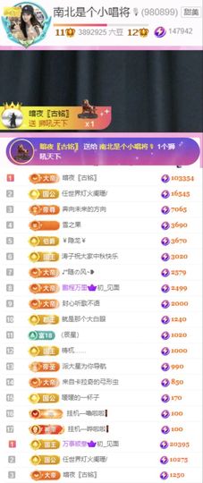 南北是个小唱将🎙的图片