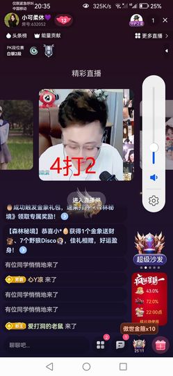 小卤蛋🥚主播照片