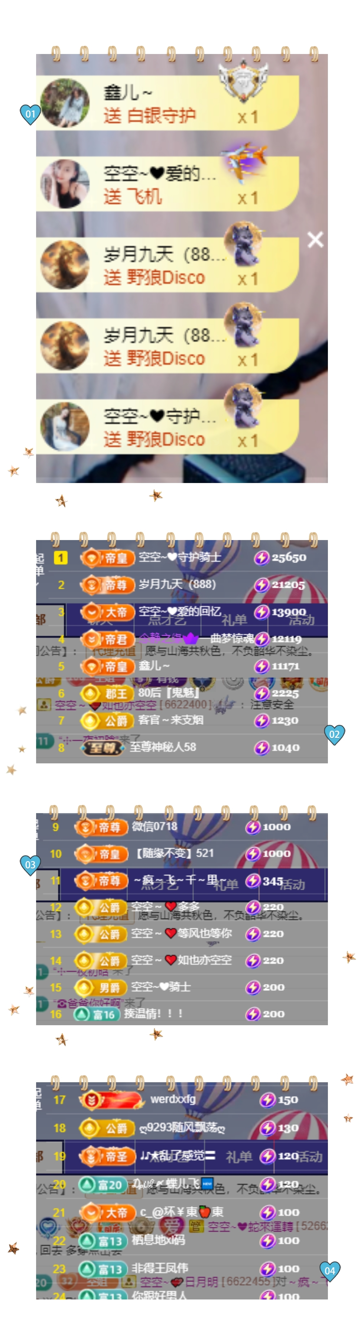空空~?主播圖片