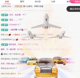 馨瑶~主播照片