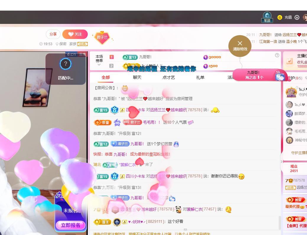 远扬兰兰❤️越来越好主播图片