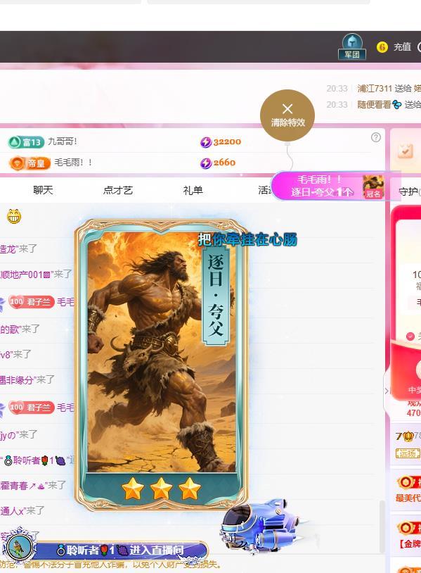 远扬兰兰❤️越来越好主播图片