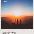 代爸!