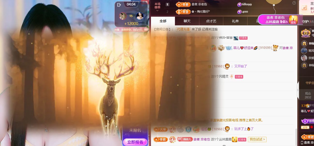 菲兒??好運(yùn)來(lái)??主播圖片