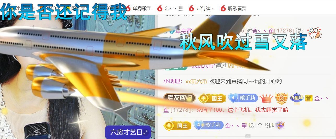 物是人非🎤主播图片