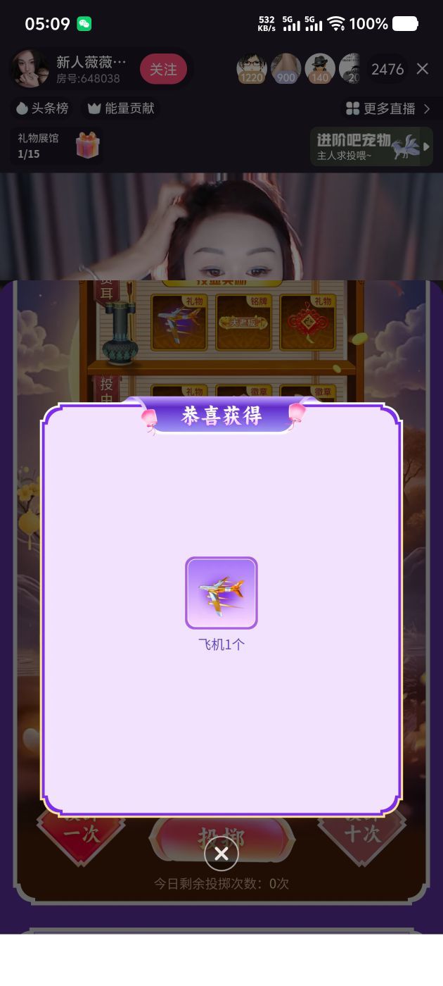 虽阅人无数但只宠壹人主播图片