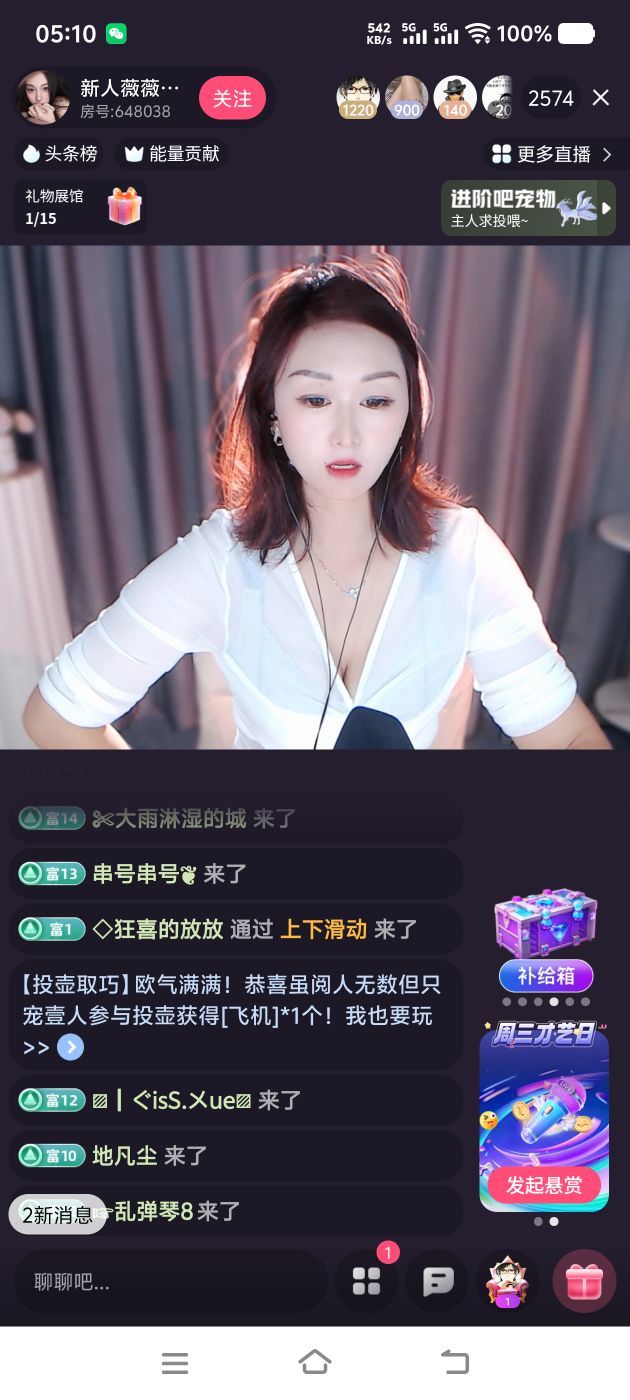 虽阅人无数但只宠壹人主播图片