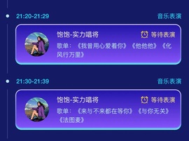 饱饱-实力唱将的图片