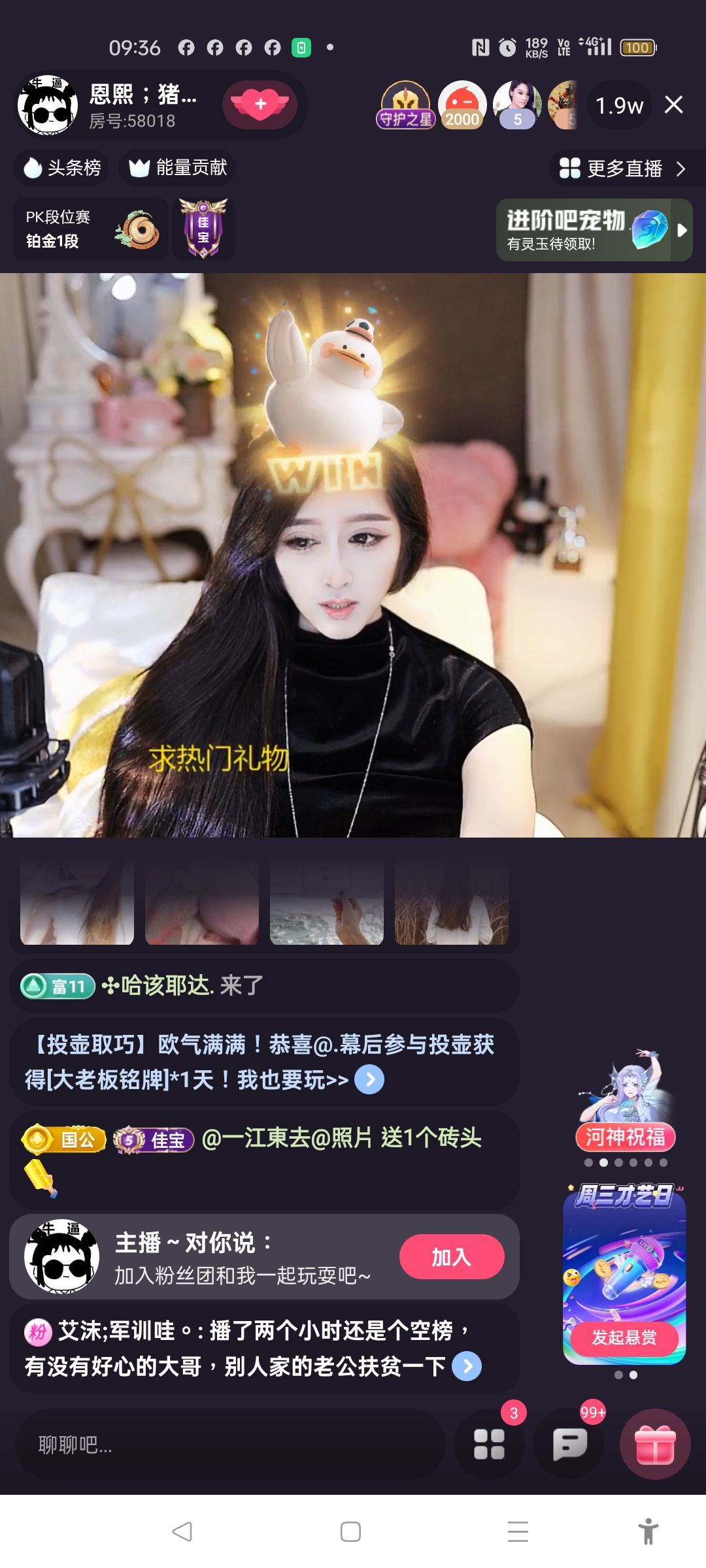 @一江東去@照片主播图片
