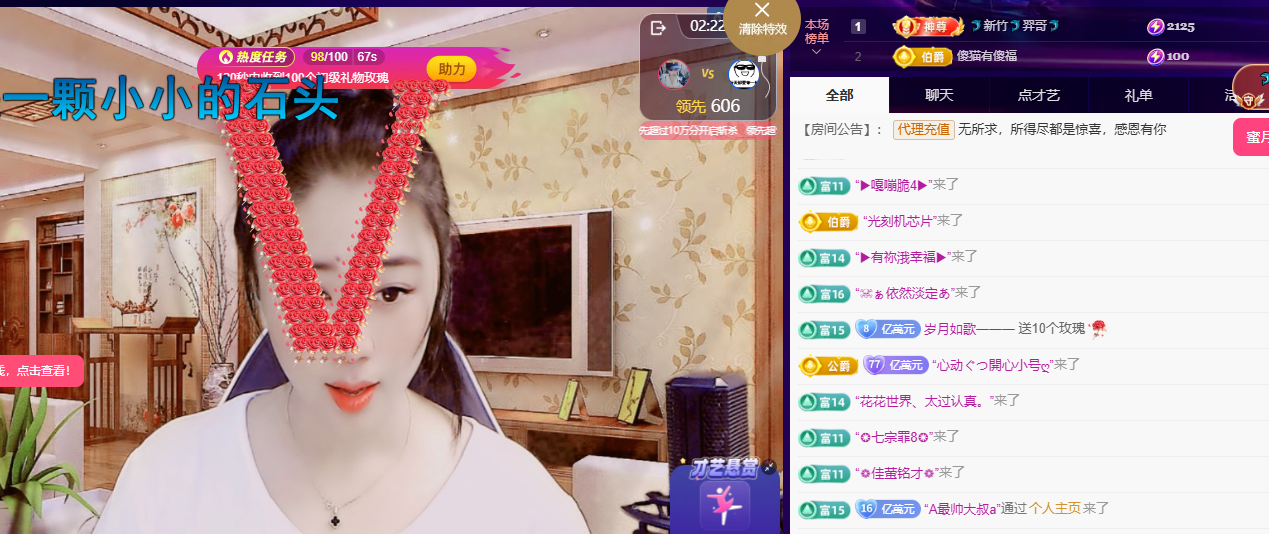 聆听~东北妞儿主播图片