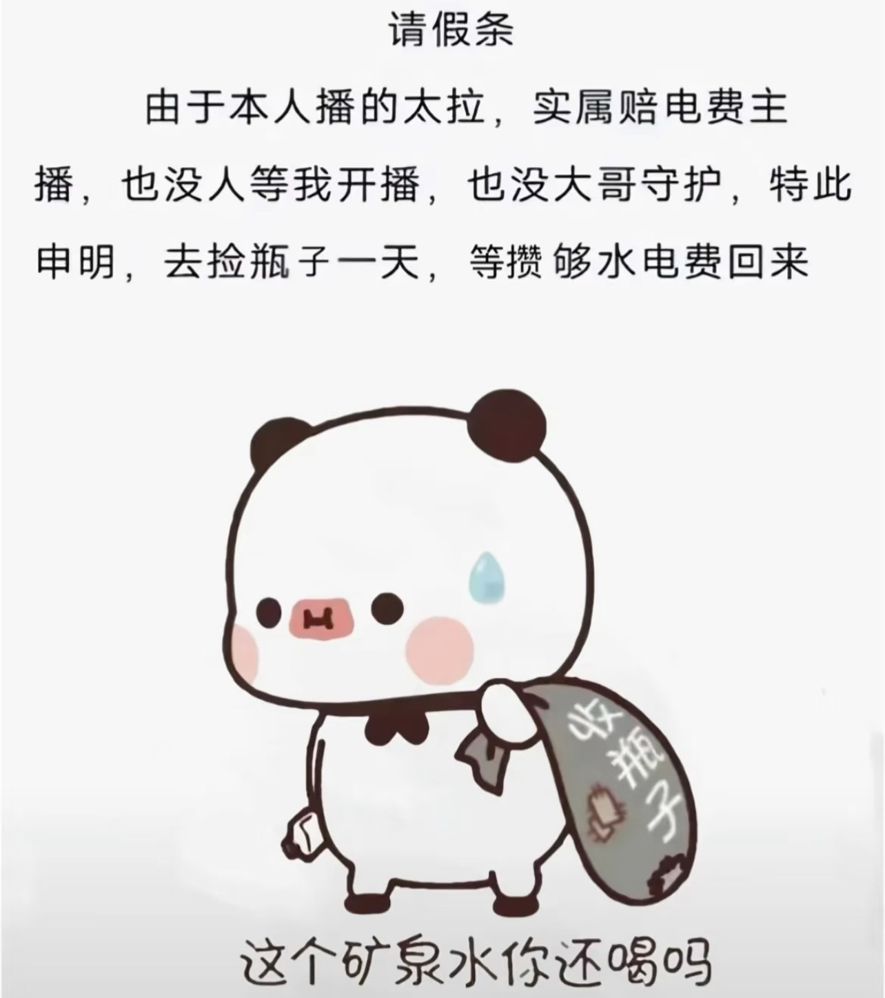 虞🌙主播图片