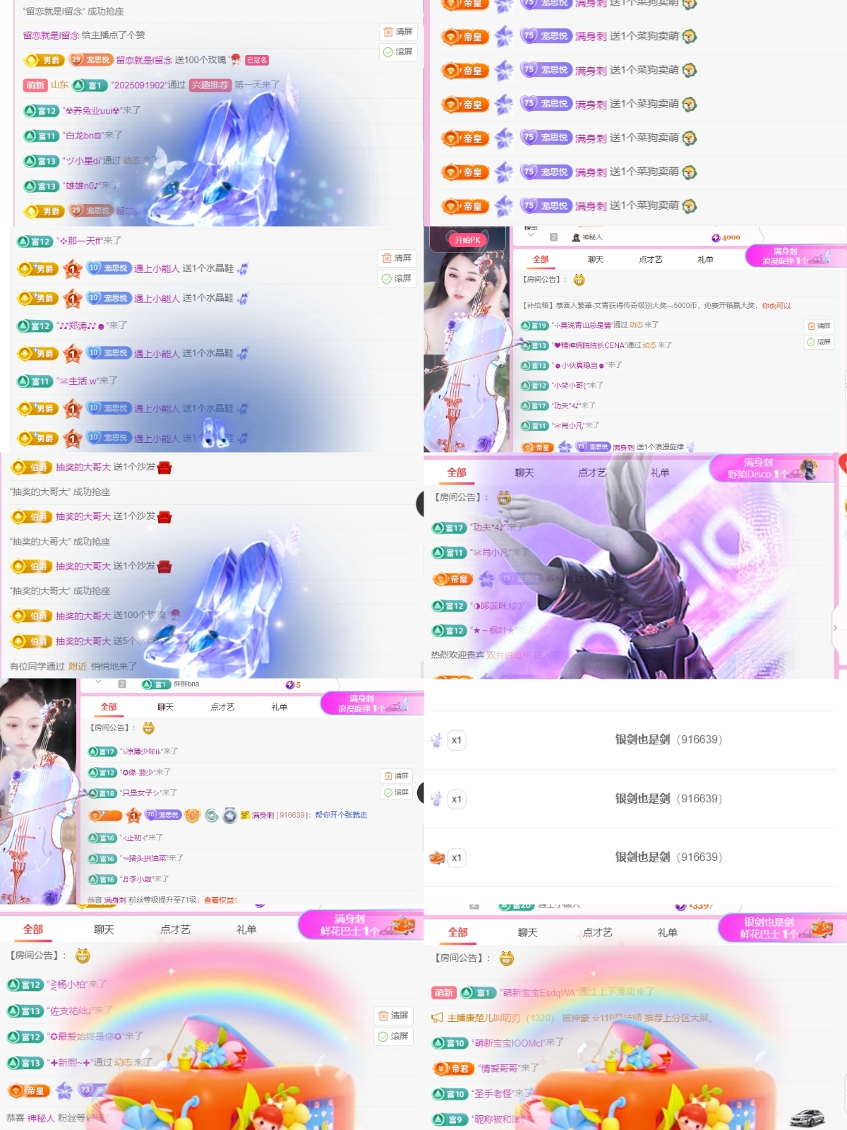 思悅??等你吖的主播照片