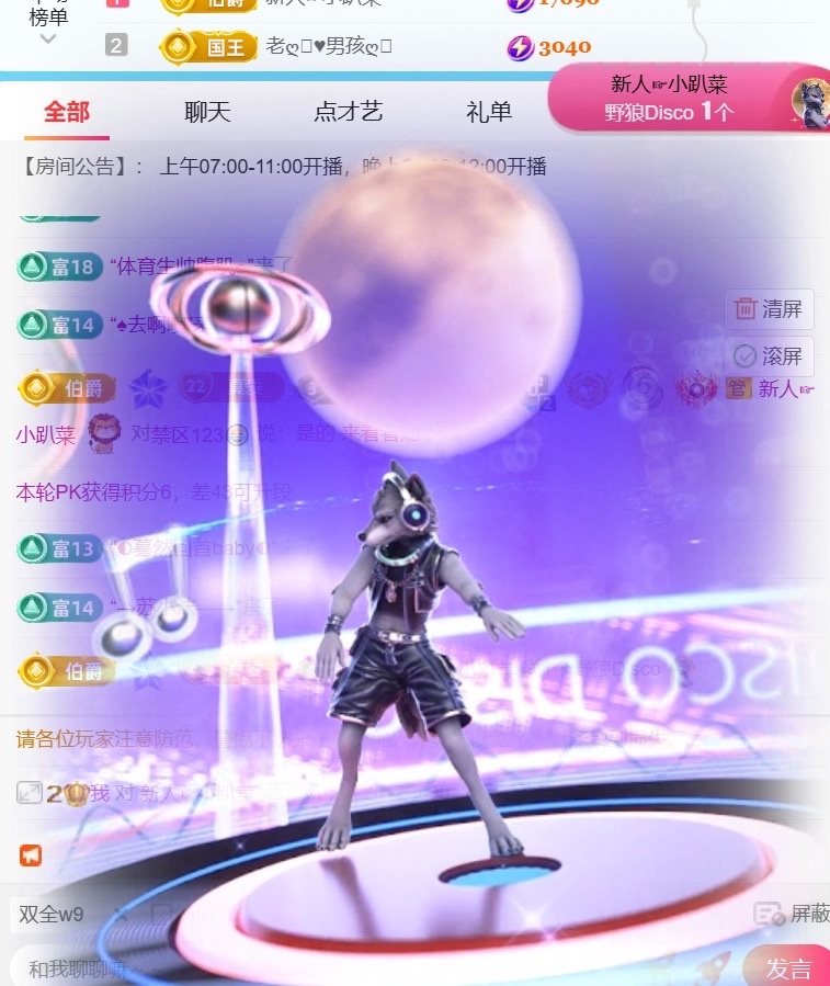 温柔❤️加油呀主播图片