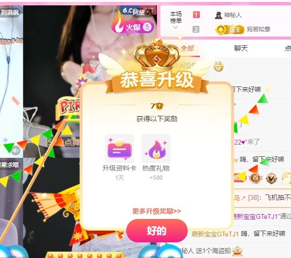 王乖乖💕最乖主播图片