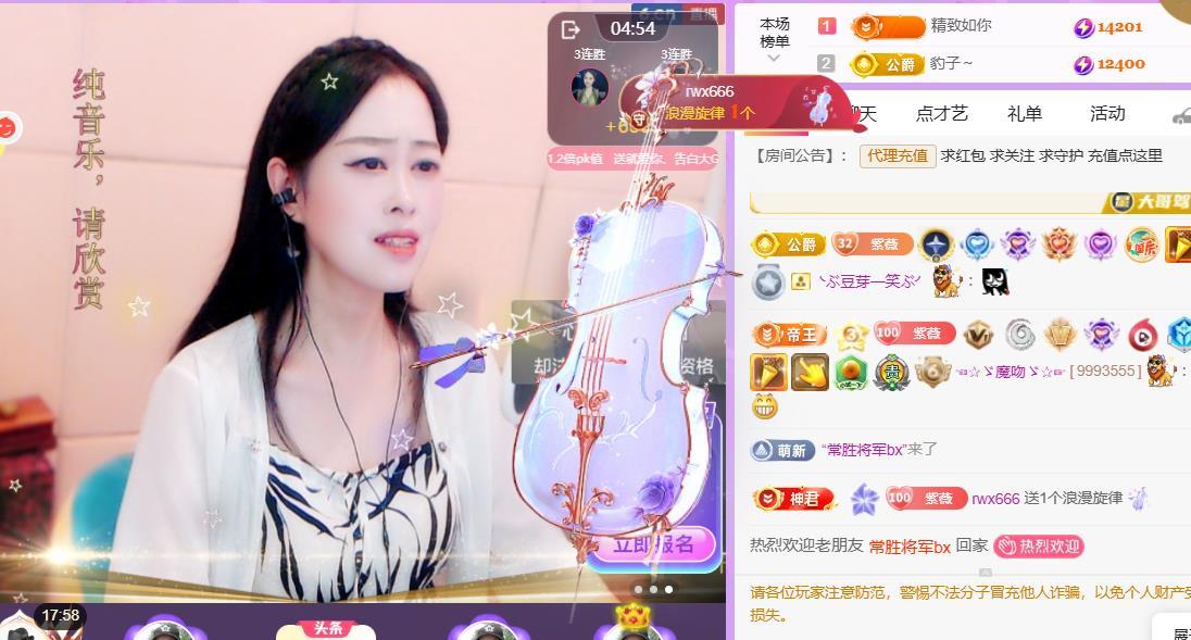 紫薇☆☆音乐频道主播图片