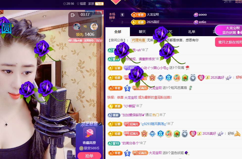 聆听~东北妞儿主播图片