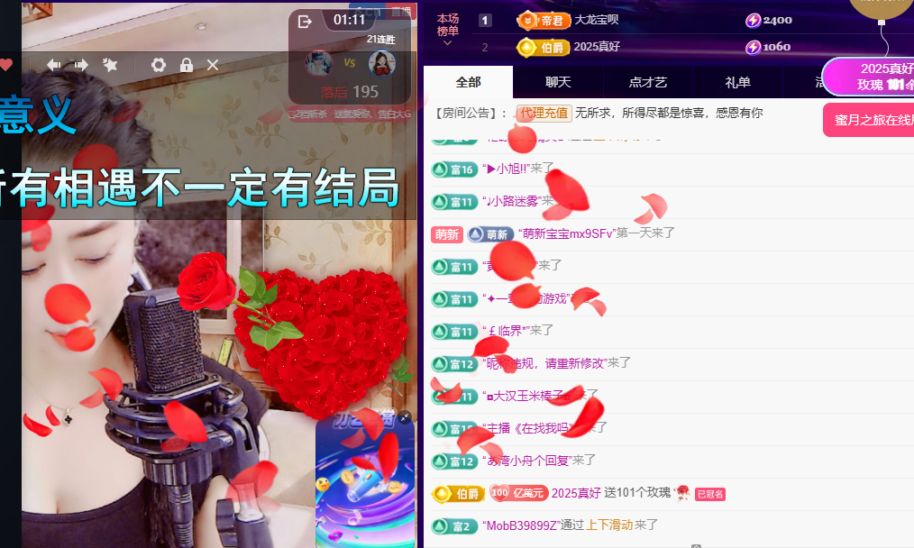 聆听~东北妞儿主播图片