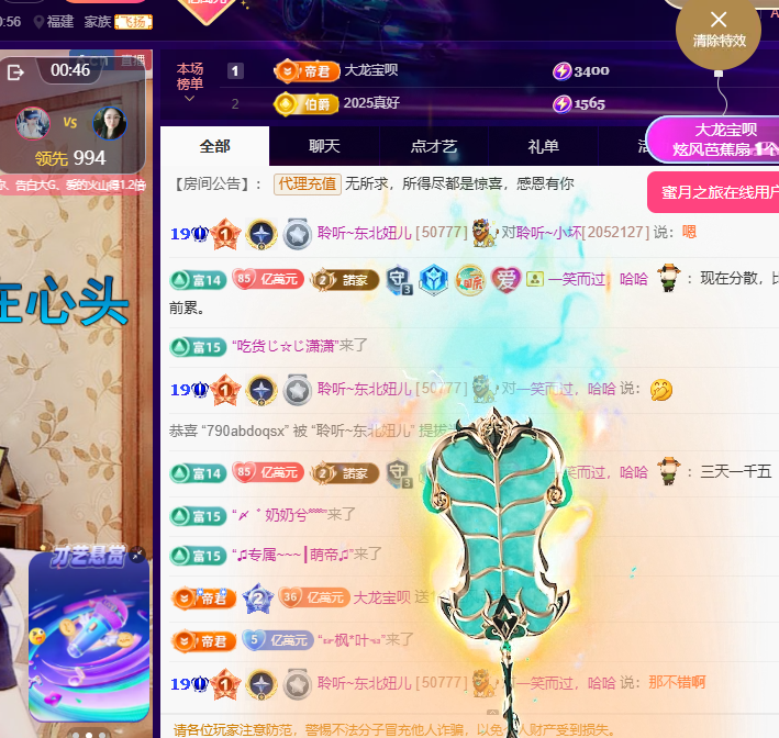 聆听~东北妞儿主播图片
