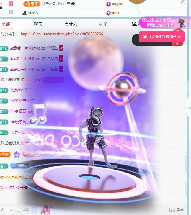 小甜贪财好色💕主播图片