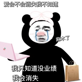 绵绵冰🧊有事休的图片