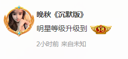 晚秋《沉默版》的图片