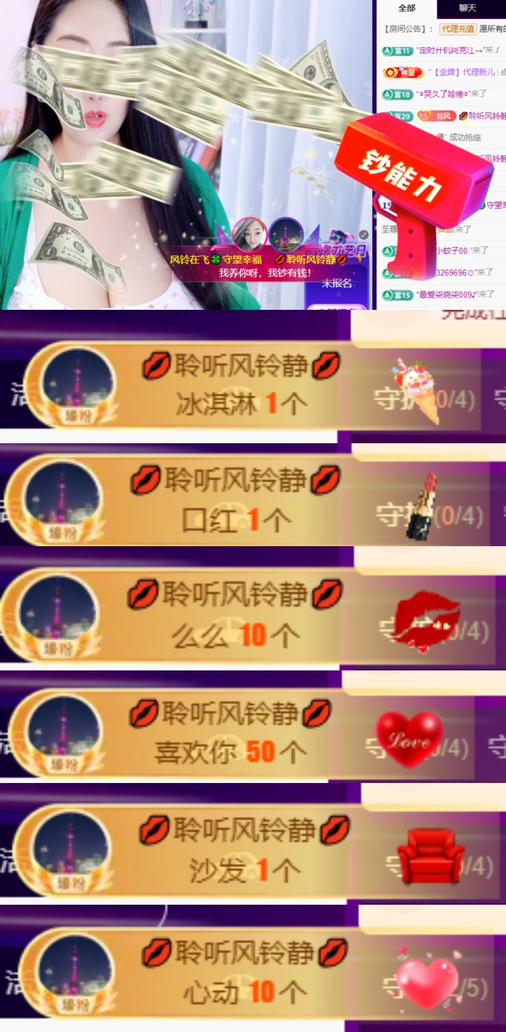 风铃在飞🍀守望幸福主播图片