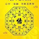 德行天下ki