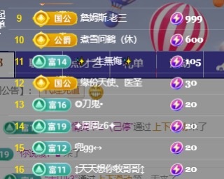 梦梦在唱歌求百元榜主播图片