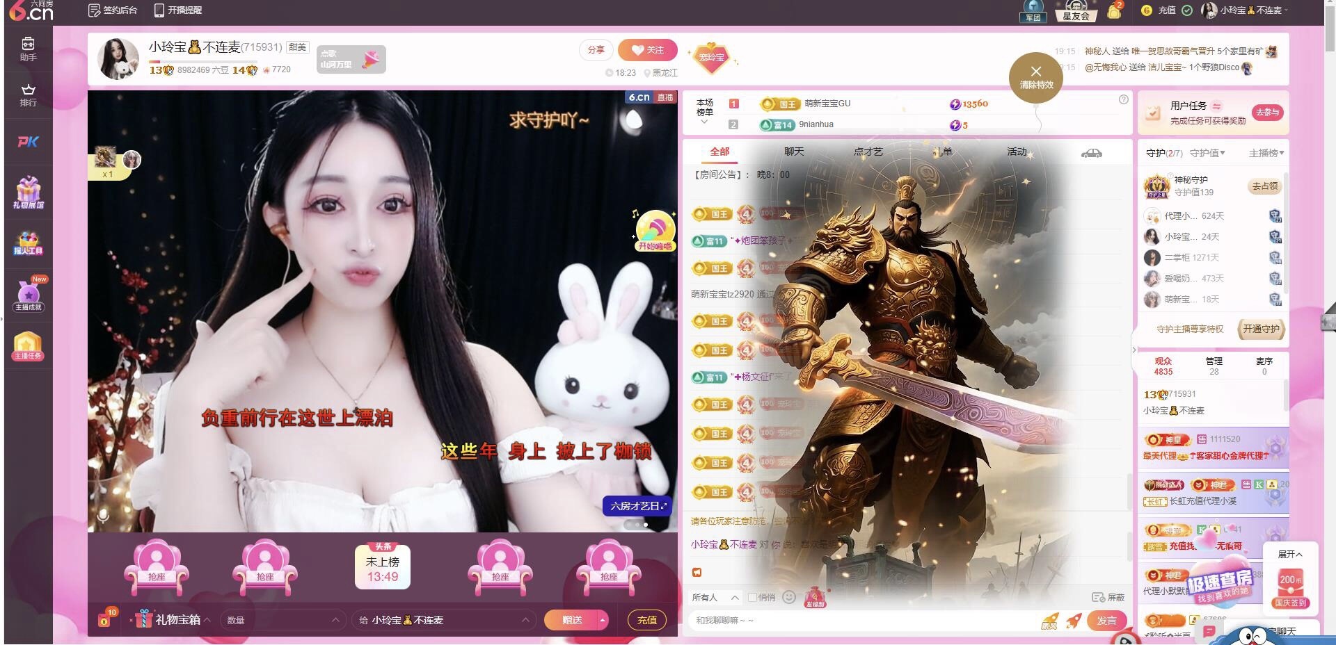 小玲寶??主播圖片