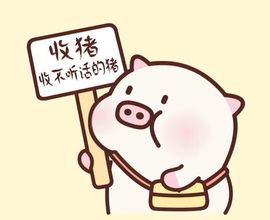 洁儿宝宝~的图片