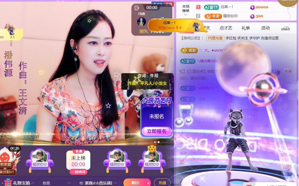 紫薇☆☆音乐频道主播图片