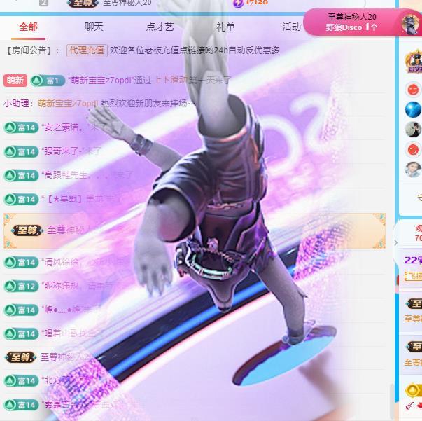 代理心雨十月十全十美主播图片