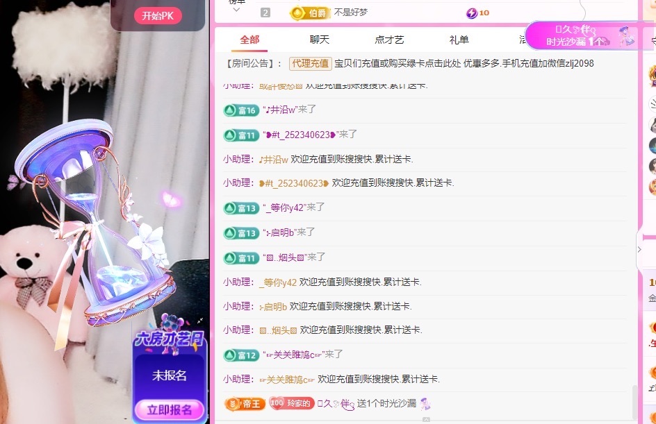 金牌代理?玲兒?主播圖片
