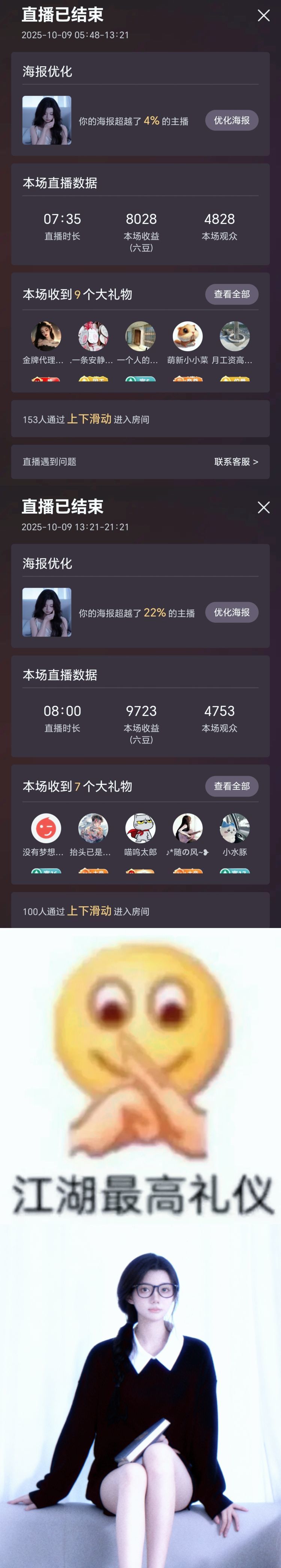 海克斯。主播图片