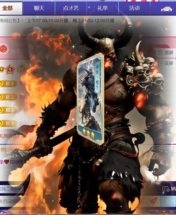 温柔❤️加油呀主播图片