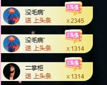 小玲寶??主播圖片