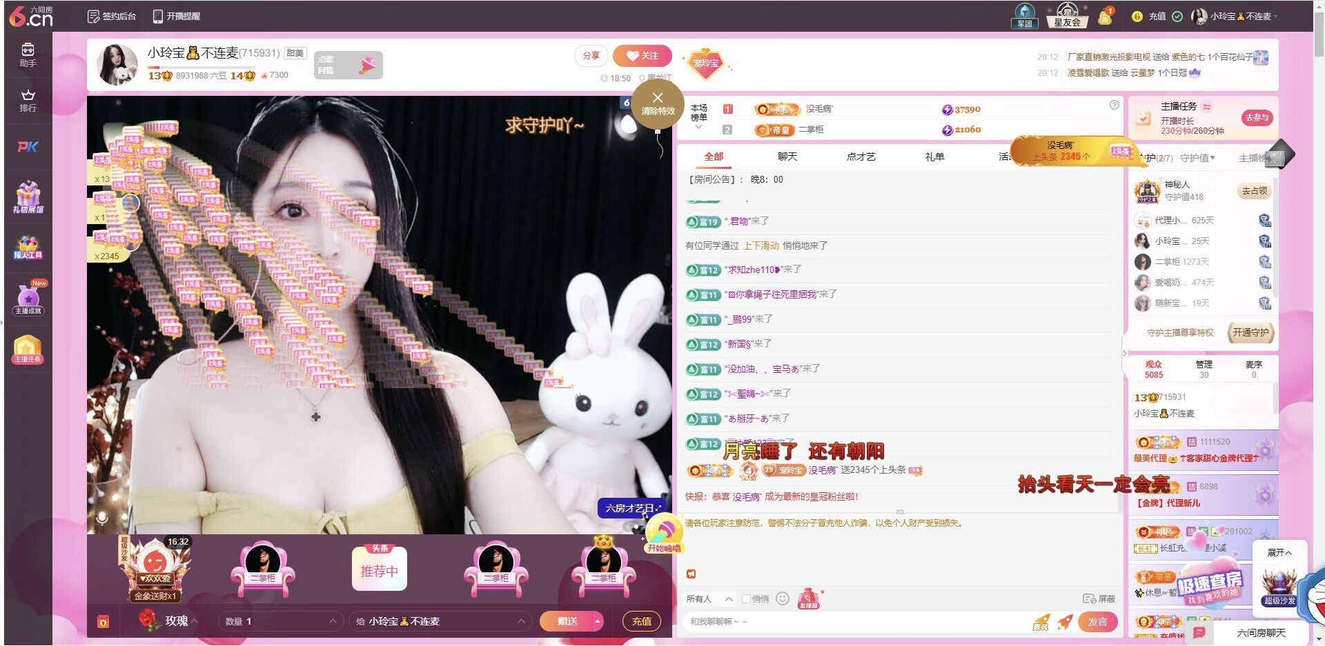 小玲寶??主播圖片