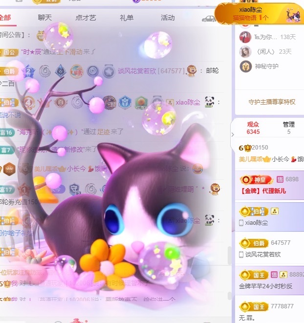 小长今💃饿啊主播图片