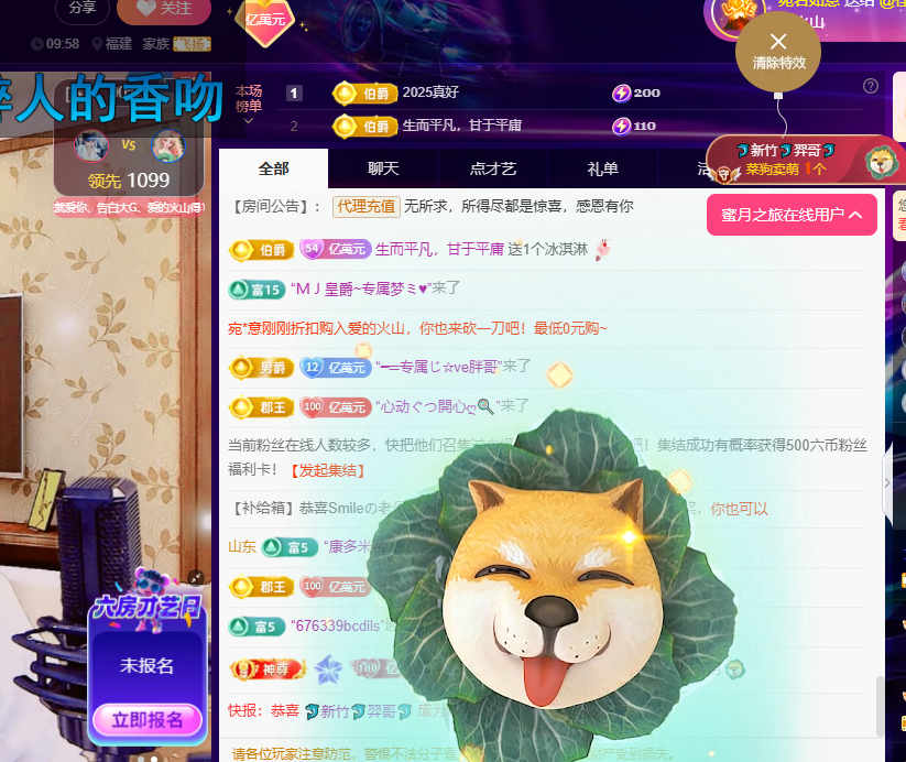 聆听~东北妞儿主播图片