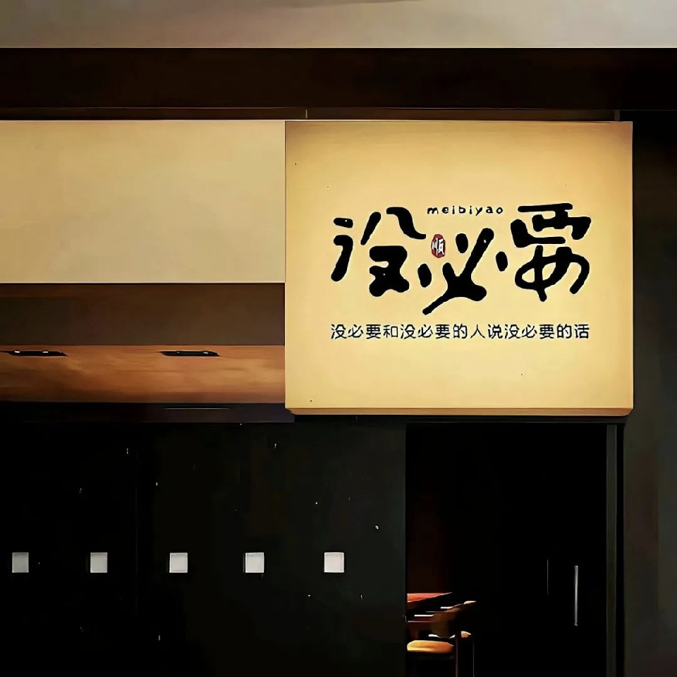 大春。。。海报
