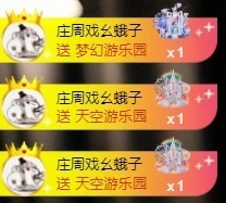 袁舟贺清逸哥创世神君的图片