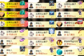 袁舟贺清逸哥创世神君的图片