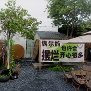 调皮的馅饼